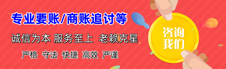 连云港清债公司